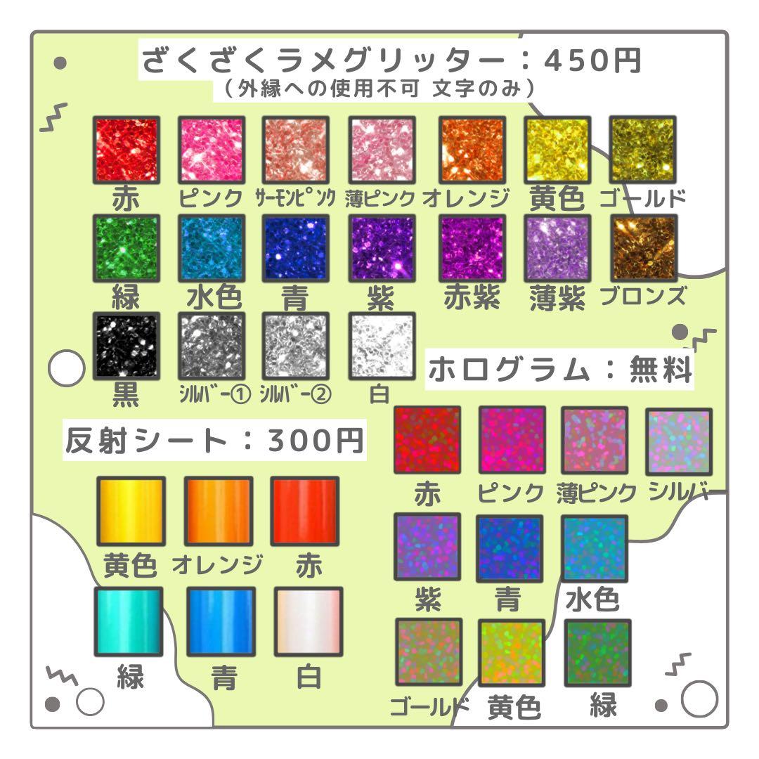 いとー　オーダー　うちわ文字　団扇屋さん　連結　文字パネル　ファンサ