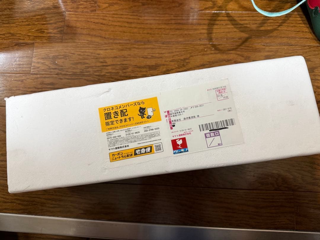 森伊蔵　1800ml 2026.01.16 到着分