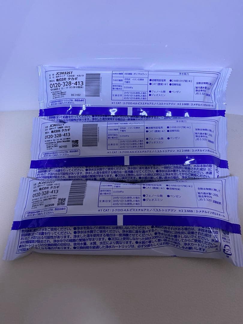 タカギ　takagi 浄水器カートリッジ JC0032ST 3個セット