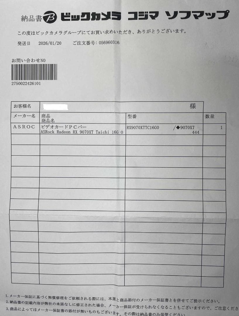 Radeon RX 9070 XT　Taichi16G OC ほぼ新品稼働確認