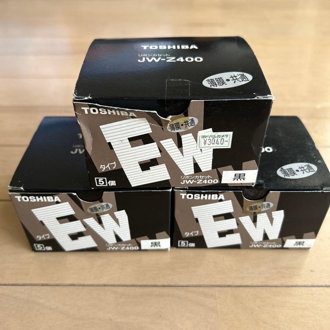 東芝　ワープロリボンカセット　JW-Z400 黒　5個入り 3セット（計15個）