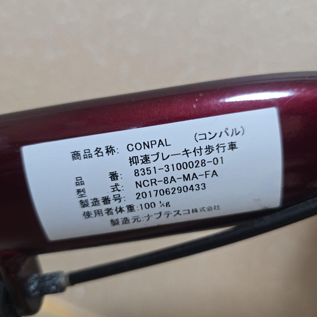 FRANCEBED 抑速ブレーキ付き歩行車スマートウォーカー