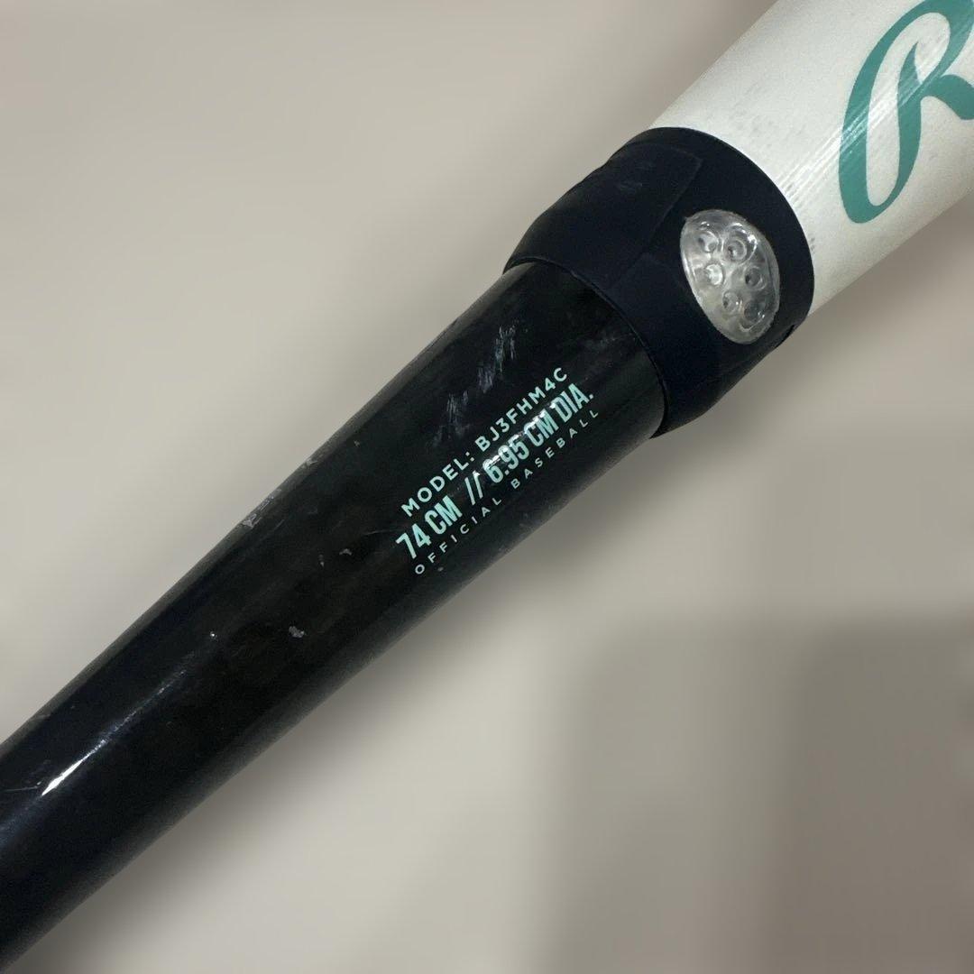 ジュニア軟式 HYPER MACH 4ORCE【FRP製】