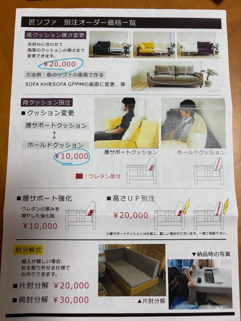 匠ソファ　SOFA 〈M〉3人掛け