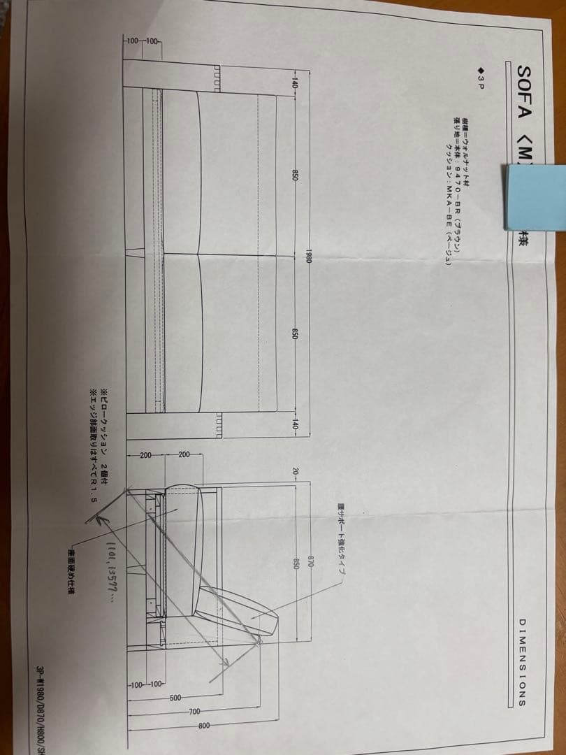 匠ソファ　SOFA 〈M〉3人掛け