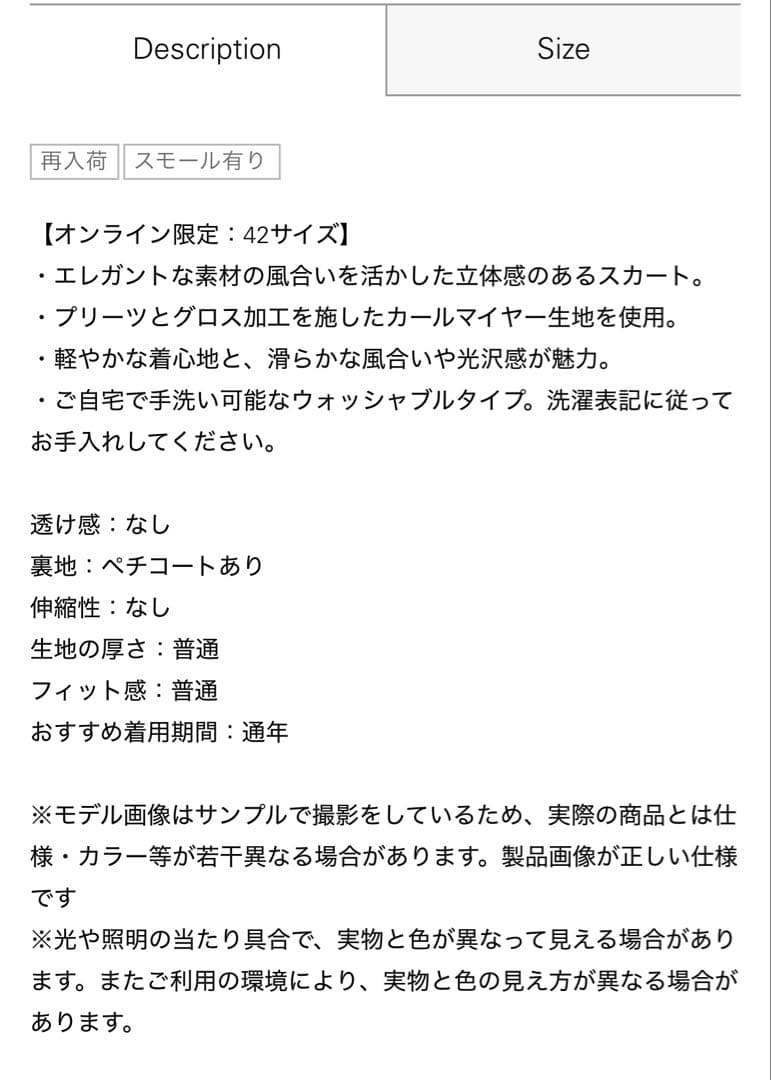 【theory luxe 2025新作⚫︎グロス加工スカート】