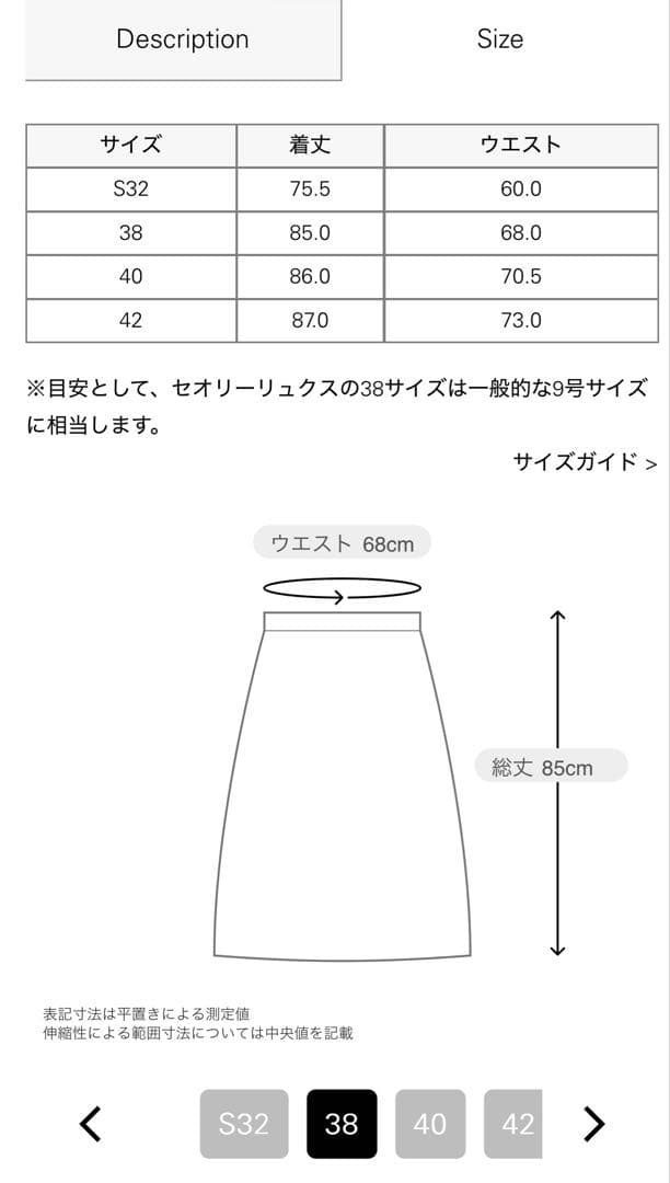 【theory luxe 2025新作⚫︎グロス加工スカート】