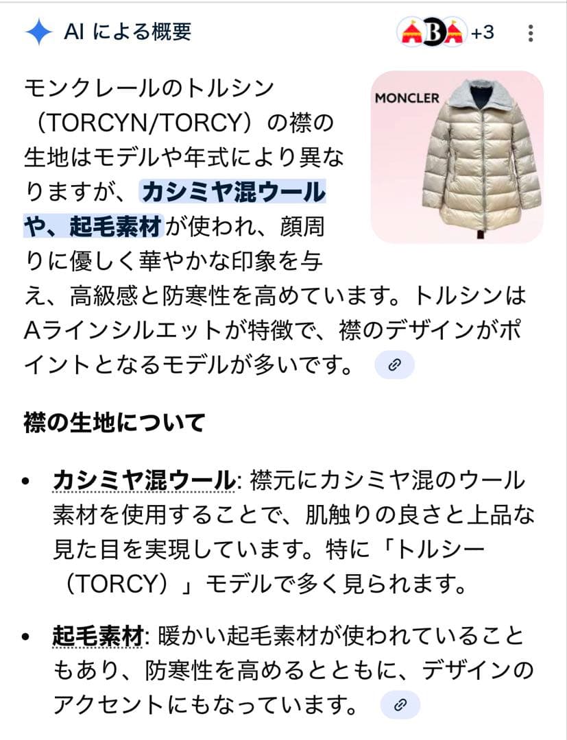即日発送 MONCLER トルシン TORCYN ダウン 00 ブラック