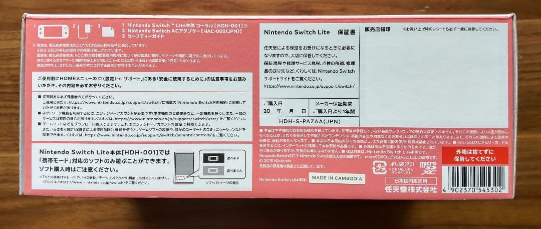任天堂スイッチlite コーラル 本体