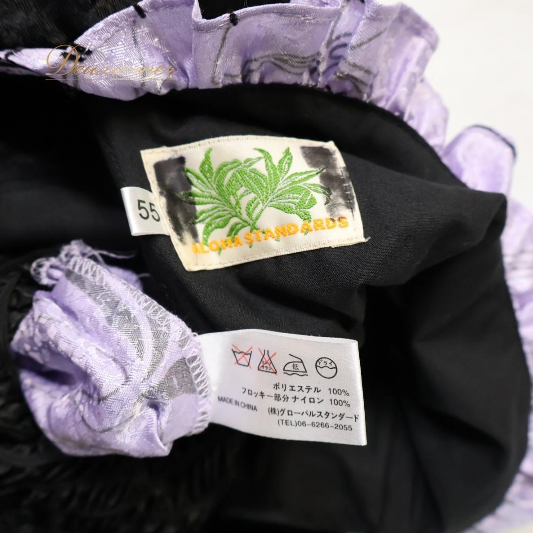 【フラダンス衣装】ブラック ALOHA STANDARDS ワンピース ドレス