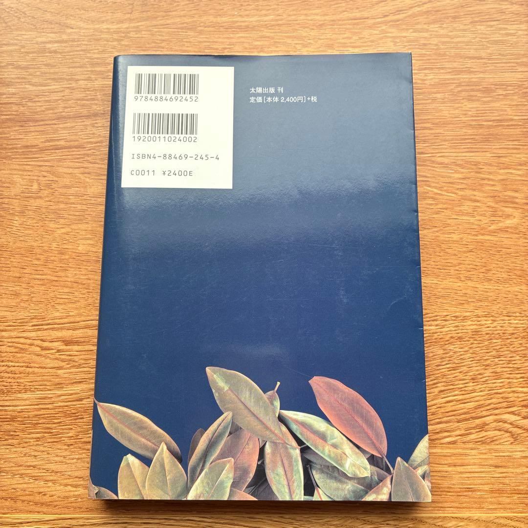 ウエティコ神の目を見よ 古代太陽の終焉と未来