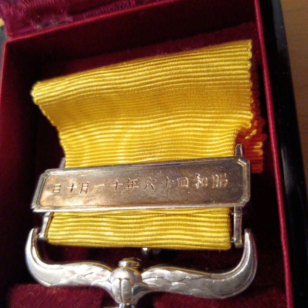 【レア】黄綬褒章 昭和46年発行 純銀製 略章 化粧箱入り完品　地2