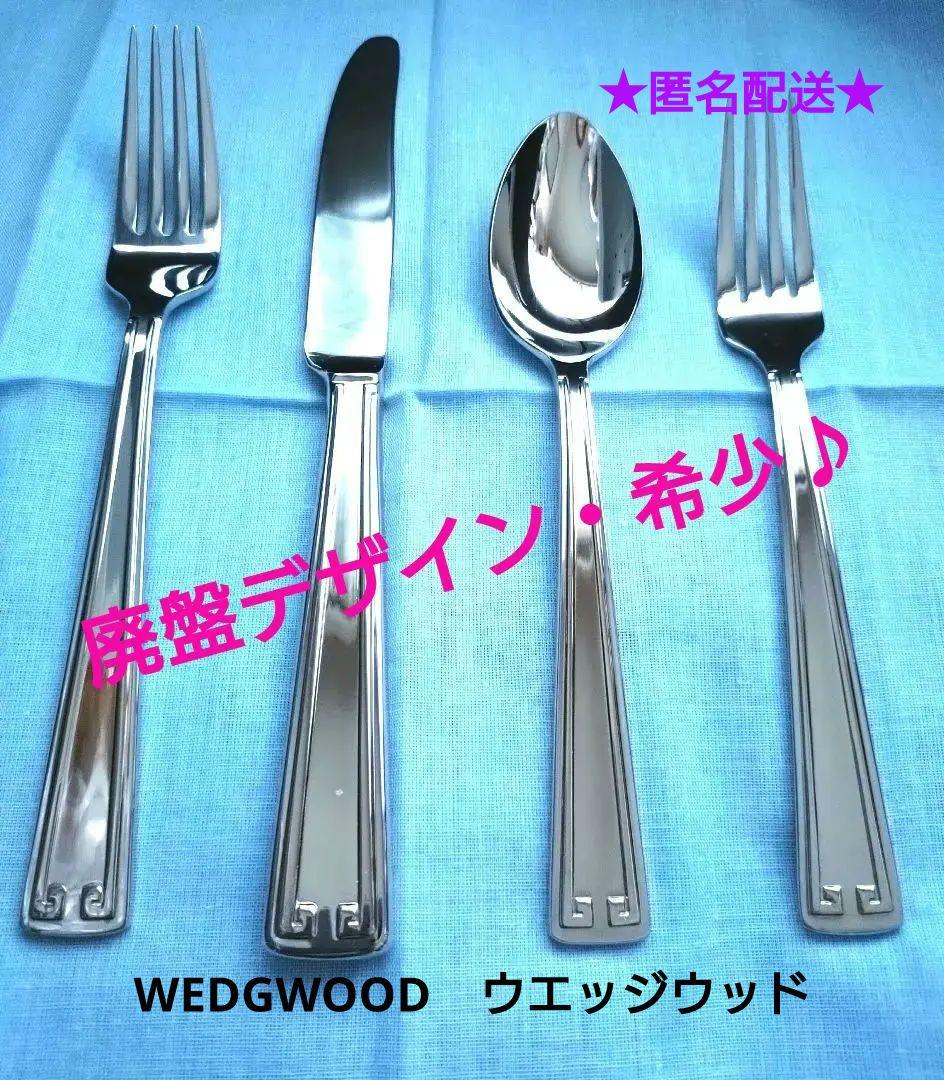 【希少！廃盤デザイン】ビンテージカトラリー4本♪新品★匿名配送♪