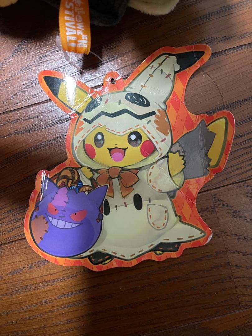 ぬいぐるみ Halloween Festival! ピカチュウ　ミミッキュ