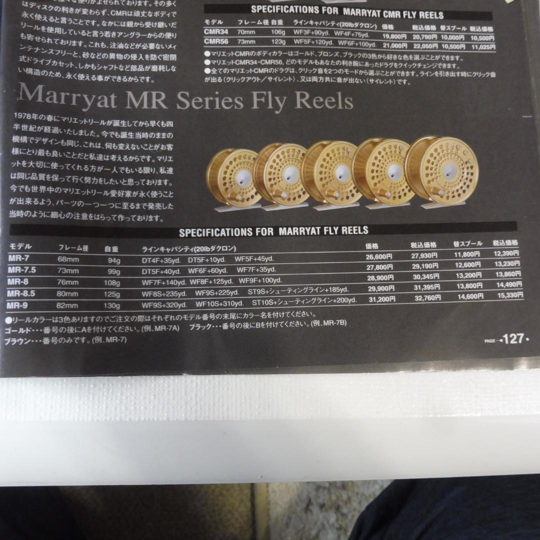 ジャンク出品、マリエットMR-8.5Aフライリール