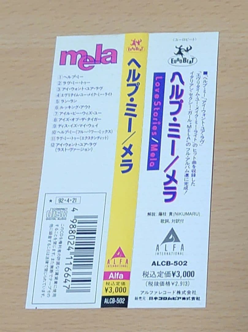メラ　ヘルプミー　 CD　ユーロビート　ディスコ MELA　ハイエナジー