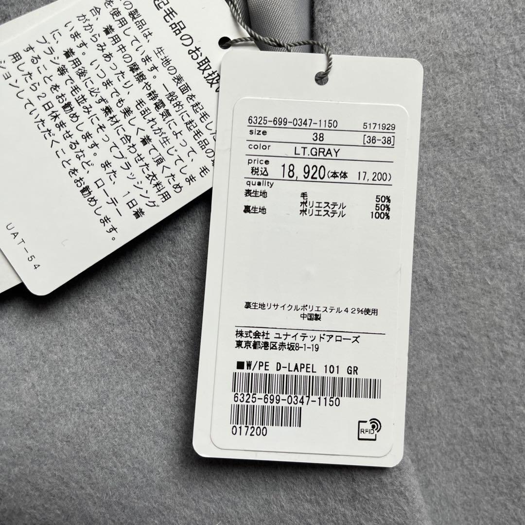 UNITED ARROWS LTD. グレー コート 38