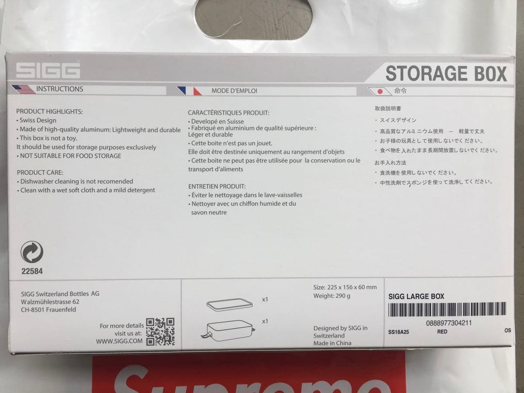 Supreme SIGG Large l Box Plus シュプリーム
