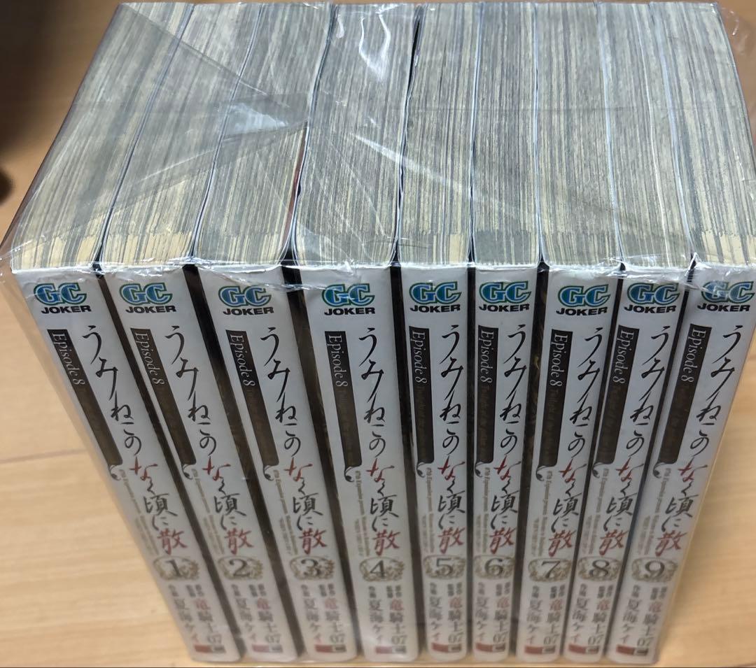 【希少品】うみねこのなく頃にepisode 8 : 1巻〜9巻全巻セット