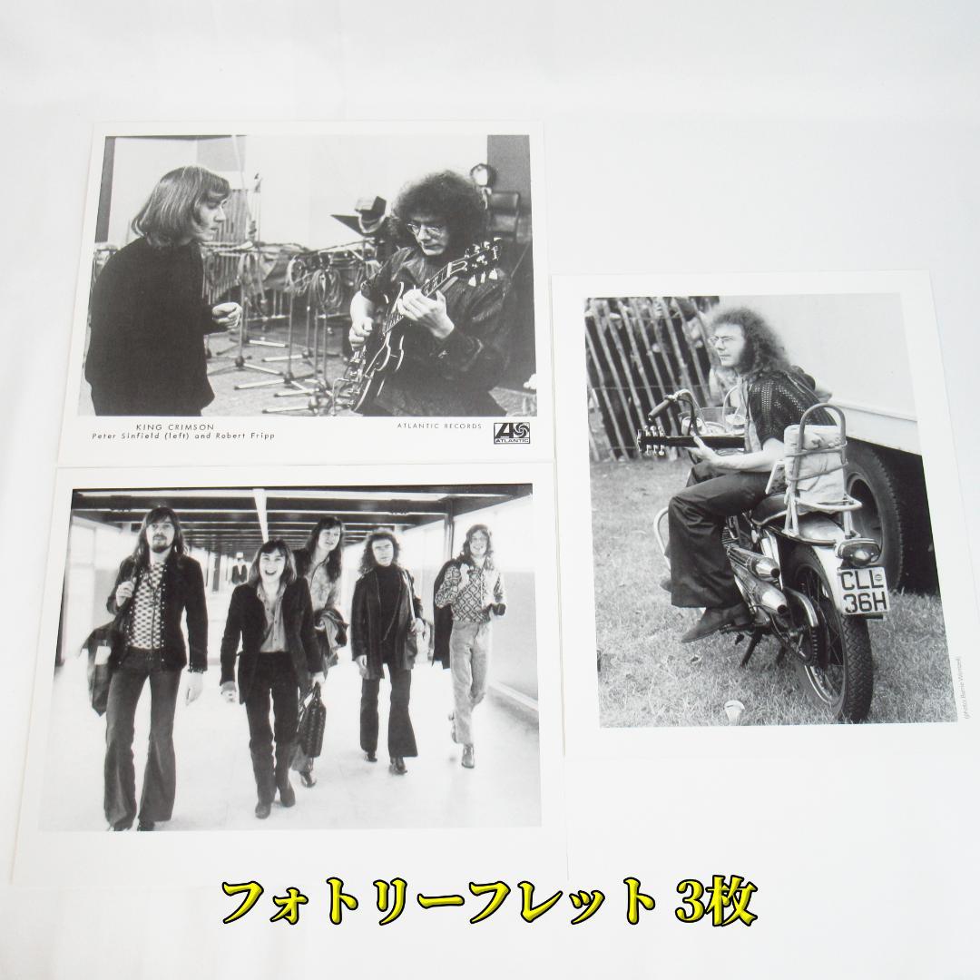 セイチャン　キングクリムゾン SAILORS' TALES