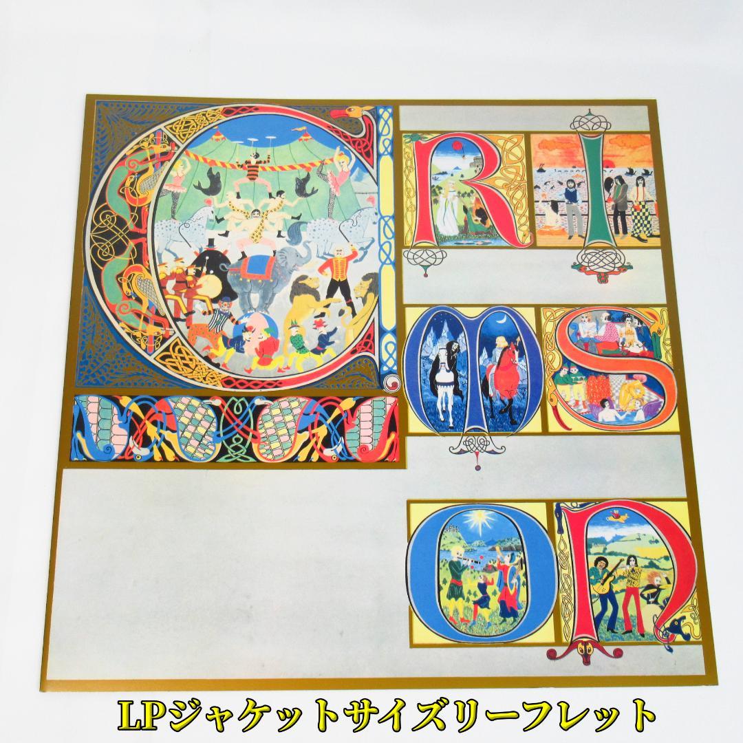 セイチャン　キングクリムゾン SAILORS' TALES