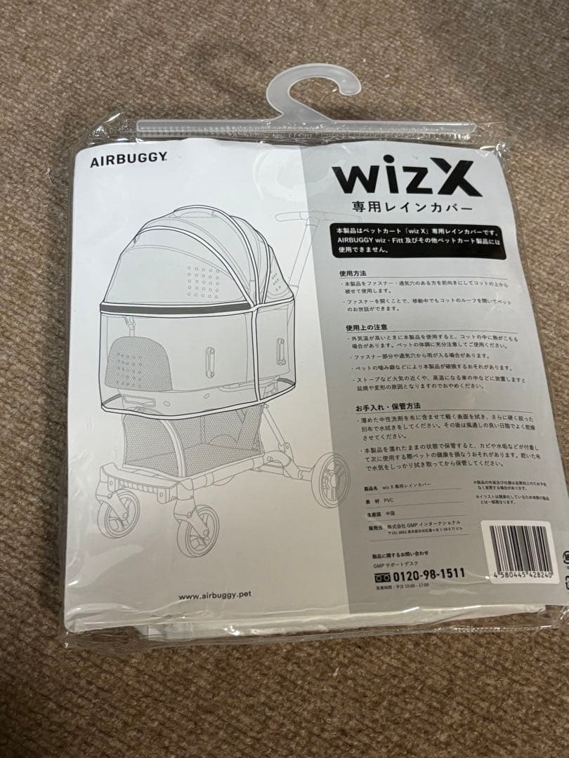 AIRBUGGY wizX ベビーカー ベージュ