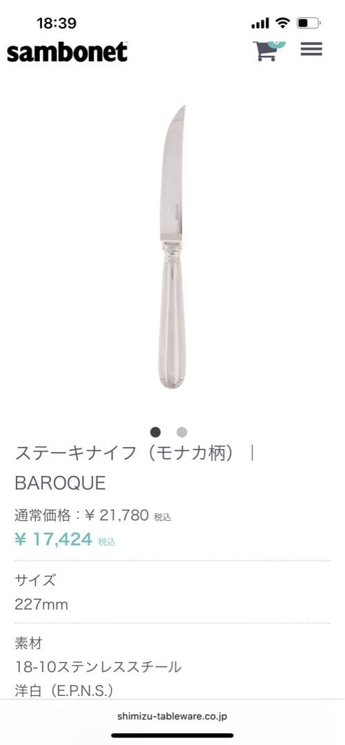 Sambonet・Solingen アンティークカトラリーセット