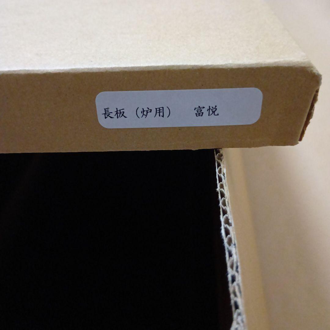 茶道具　真塗炉用長板