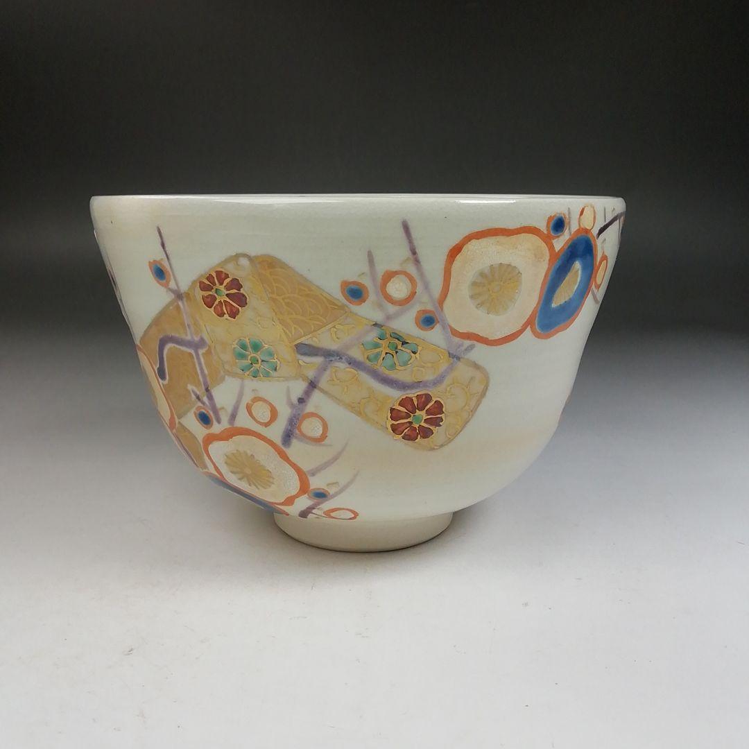 Ｗ２０２　茶碗　『熨斗梅』『平安　利斉 造』　共箱　抹茶碗　茶道具