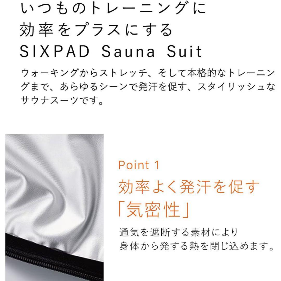 【美品】男女兼用 SIXPAD フード付セットアップ サウナスーツ 上下LL