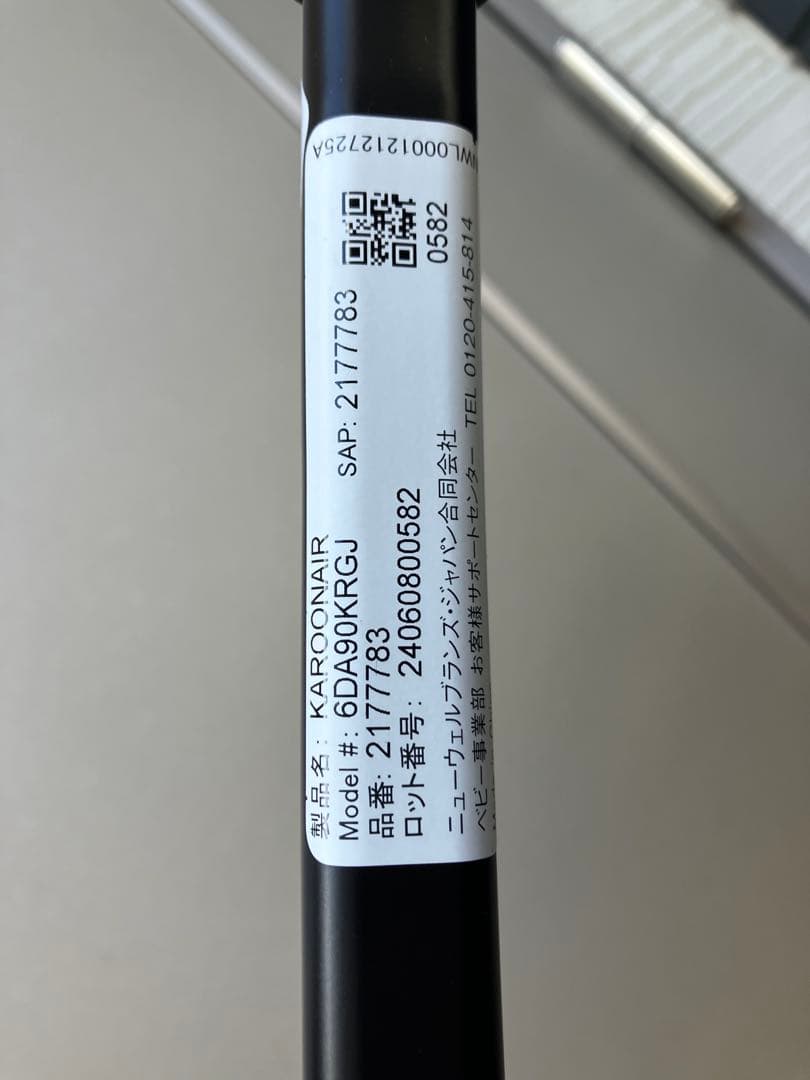 Aprica カルーンエアーメッシュAB