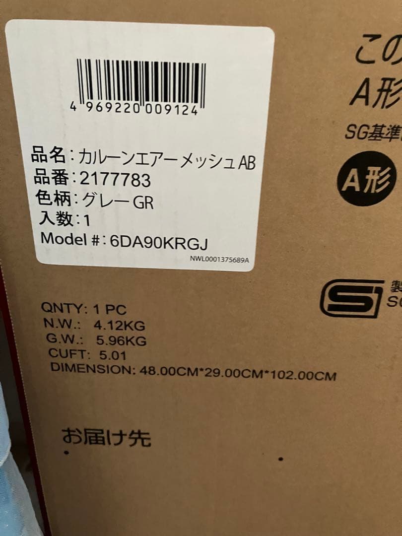 Aprica カルーンエアーメッシュAB