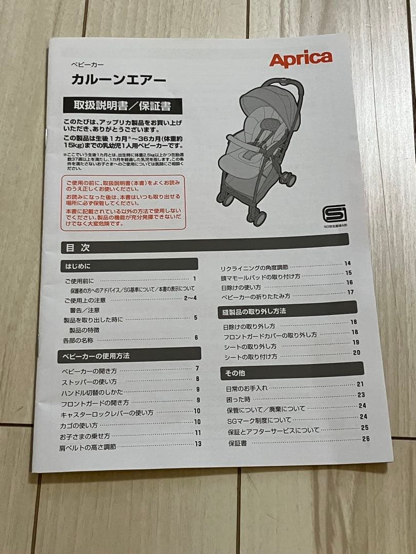 Aprica カルーンエアーメッシュAB