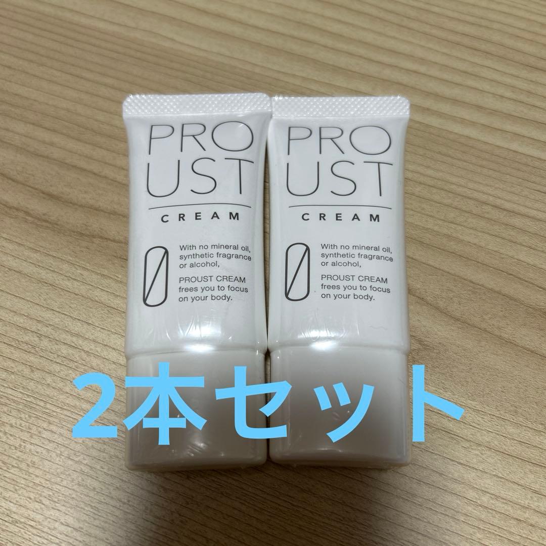 プルーストクリーム／2本セット