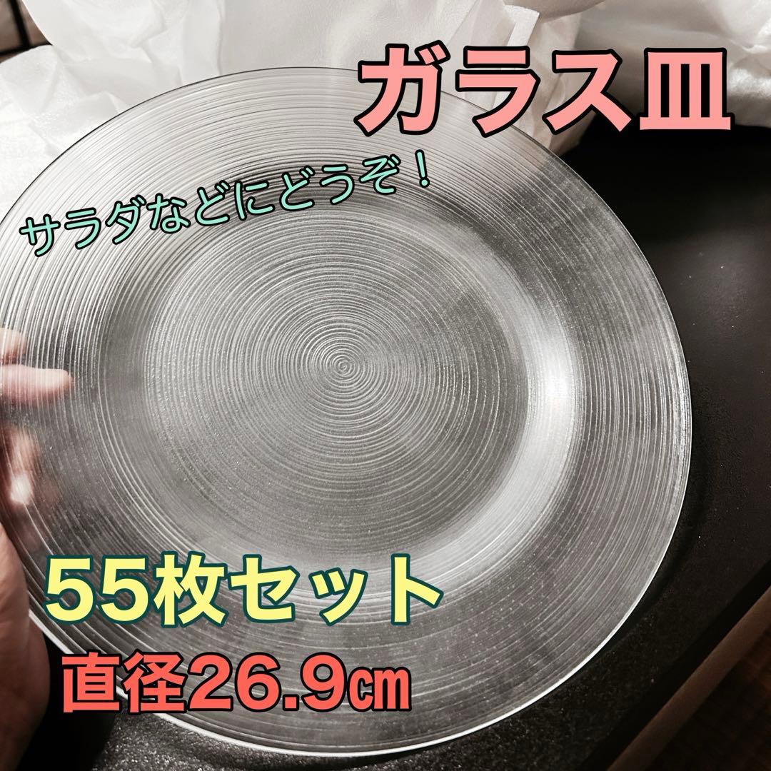 【業務用】ガラス皿55枚セット|新品未使用