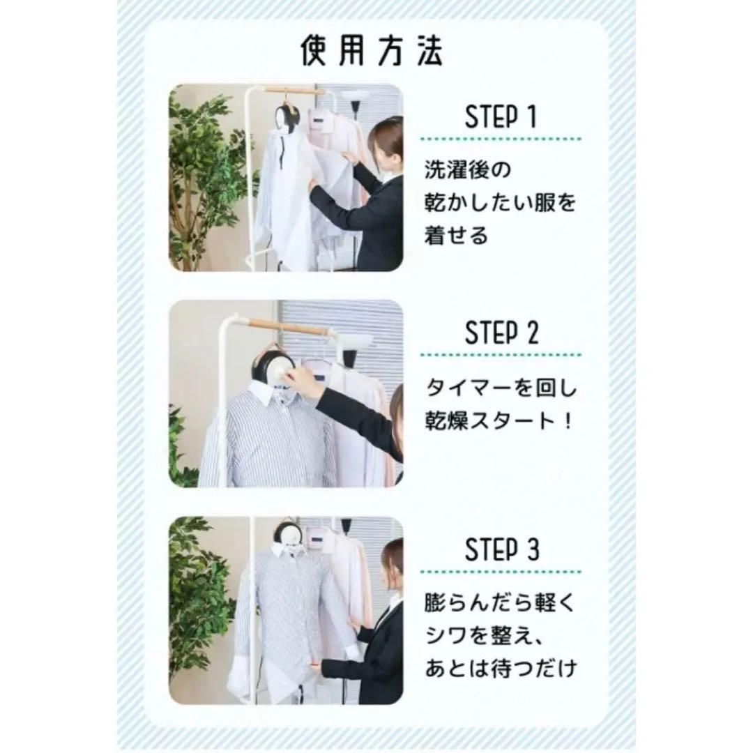 サンコー ハンガー型 シワを伸ばす乾燥機 アイロンいら〜ず3 TK-IR021W