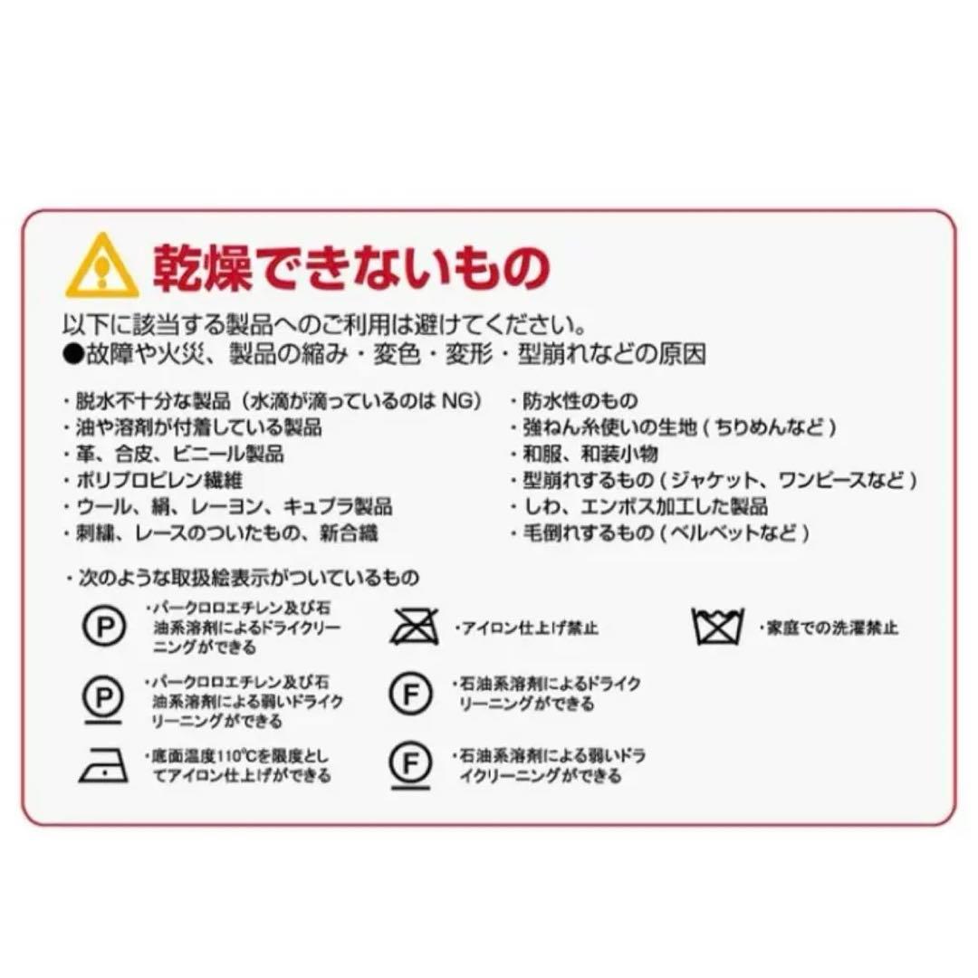 サンコー ハンガー型 シワを伸ばす乾燥機 アイロンいら〜ず3 TK-IR021W