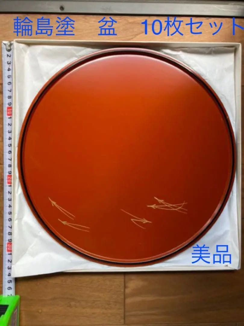 輪島塗　盆　10枚セット