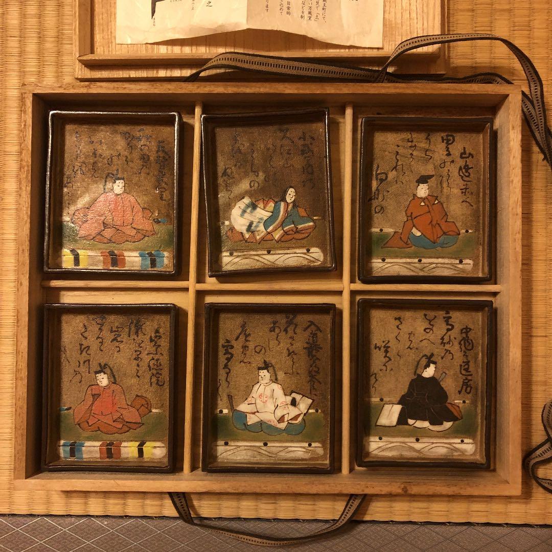 万風窯　六歌撰