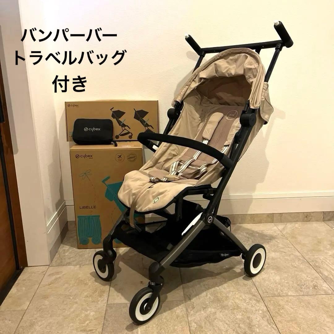 【バンパーバー・トラベルバッグ付き】サイベックス　リベル　アーモンドベージュ