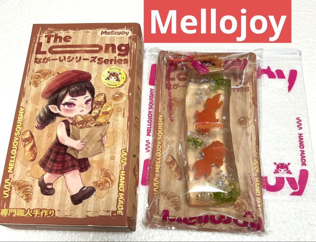 Mellojoy ながーいシリーズ　ロング　シークレット