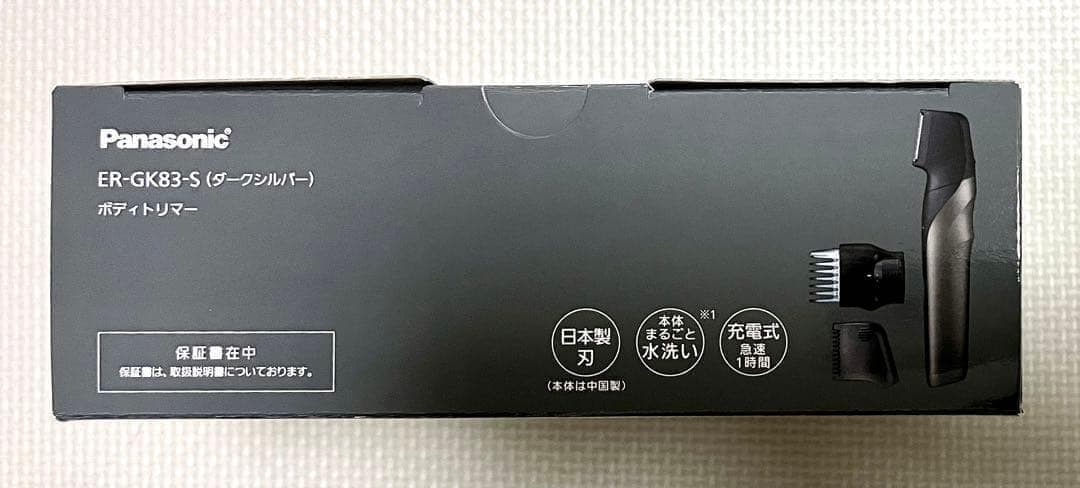 【新品未開封】パナソニック ボディトリマー シェーバー