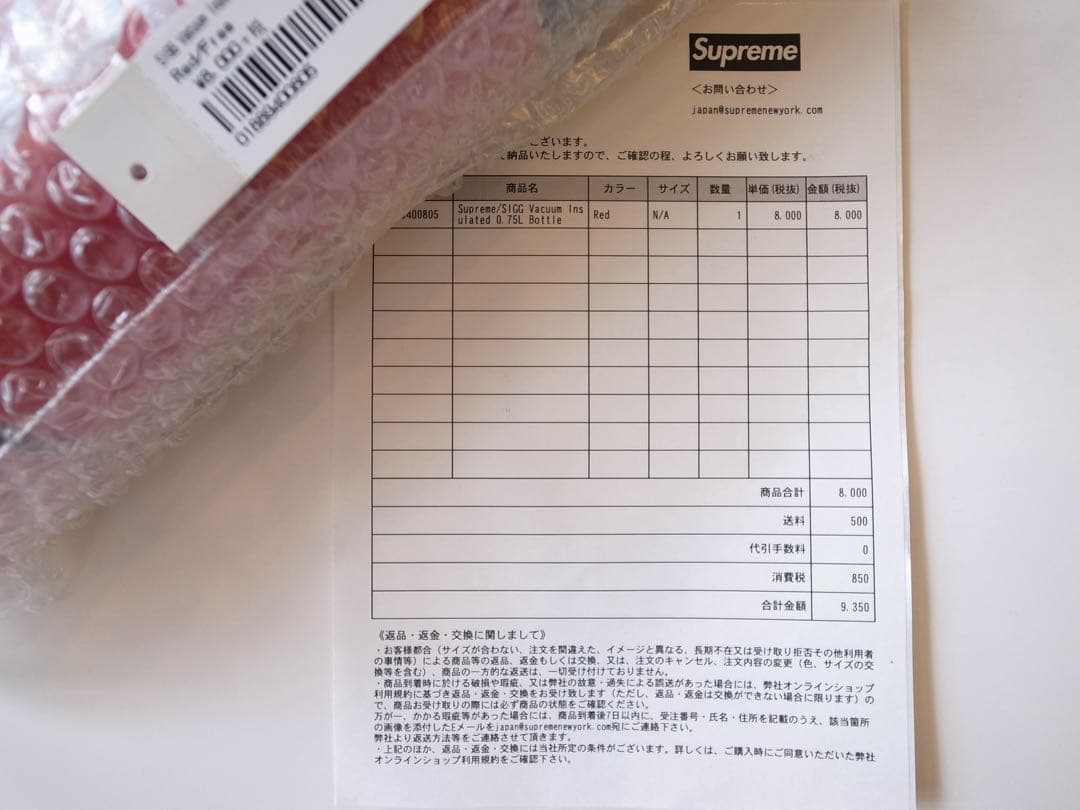 SUPREME SIGG VACUUM INSULATED BOTTLE 水筒