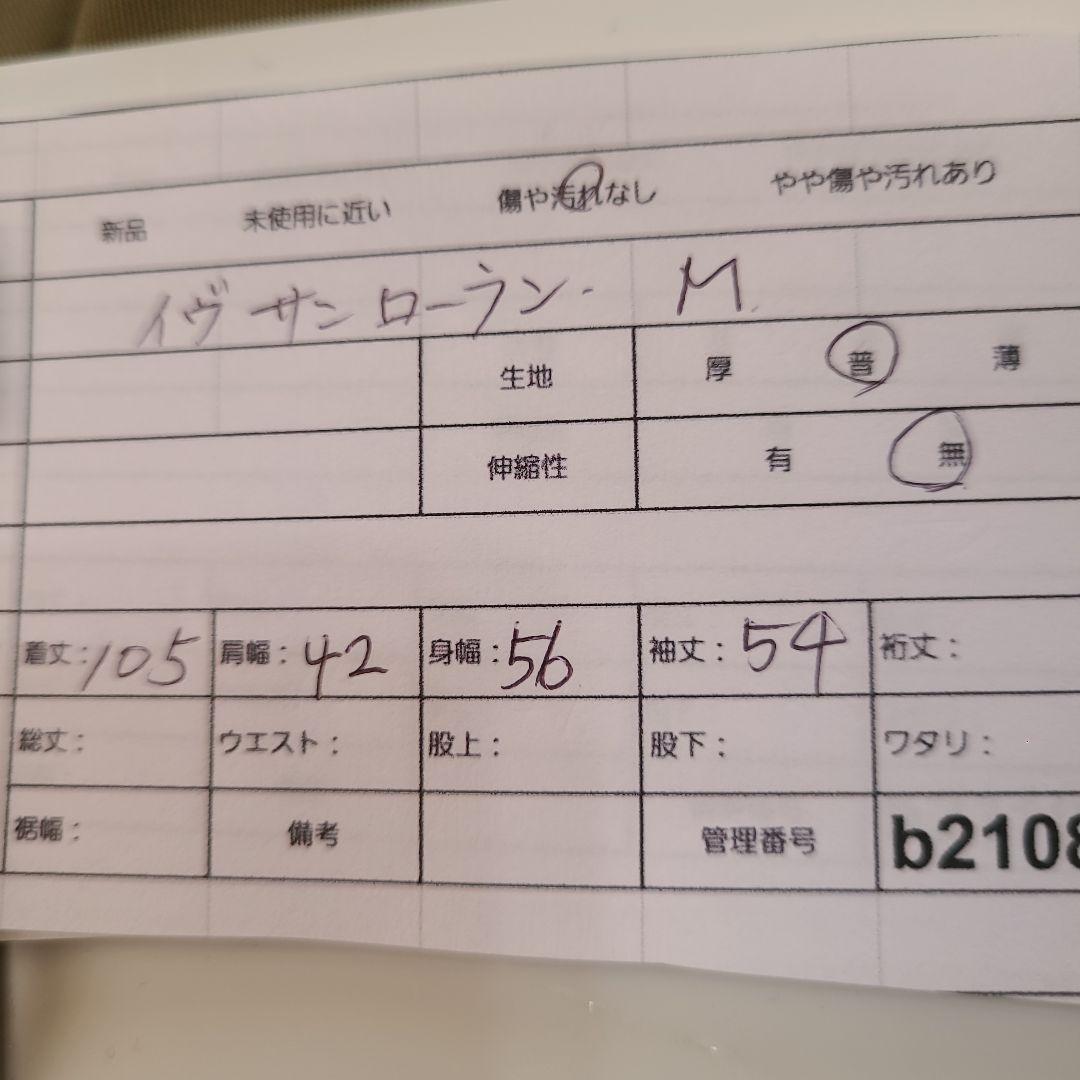 イヴ・サンローラン ライナー付 トレンチコート ベルト ロング 希少 M