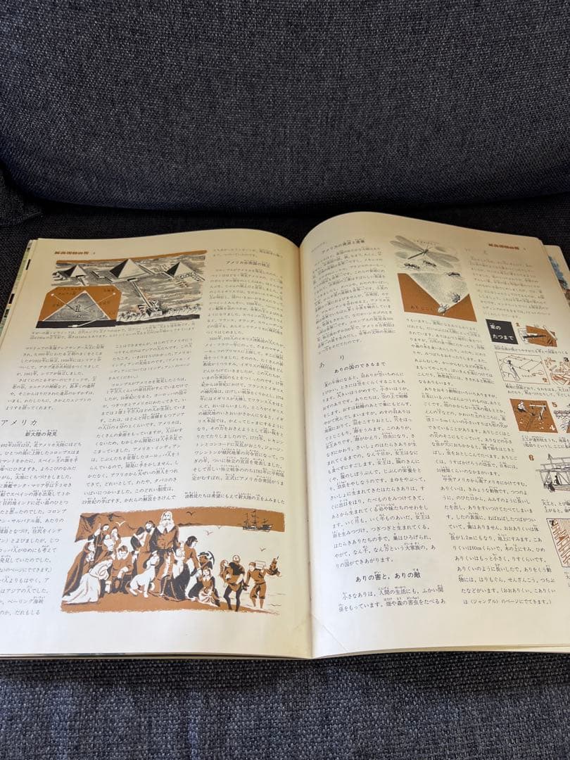平凡社 えほん百科 全12巻セット　1964年発行 昭和43年7刷 絵本　児童書