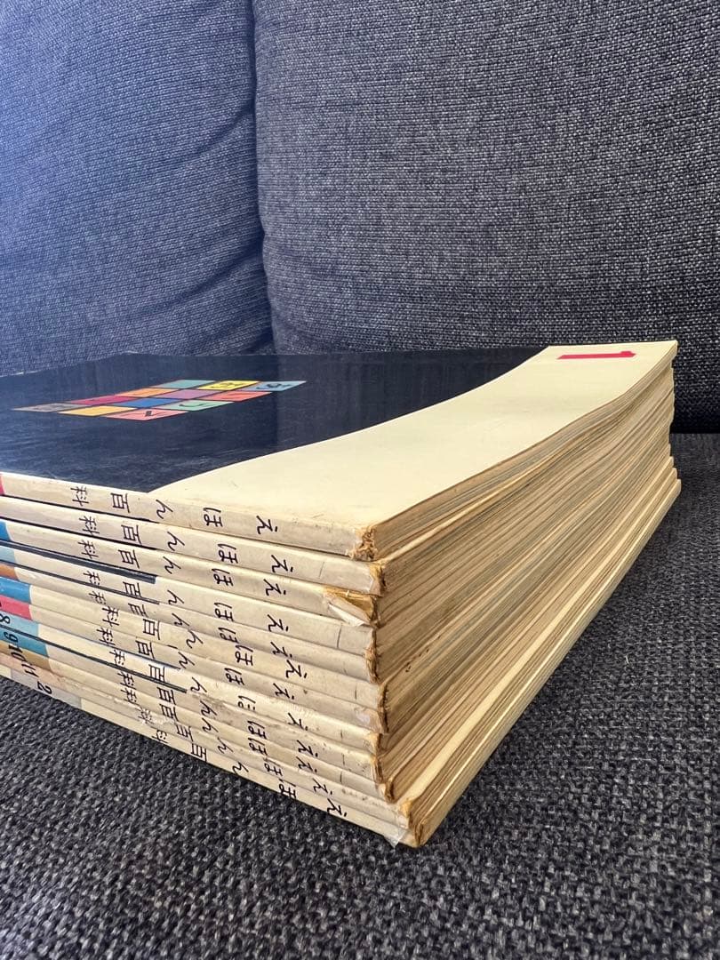 平凡社 えほん百科 全12巻セット　1964年発行 昭和43年7刷 絵本　児童書