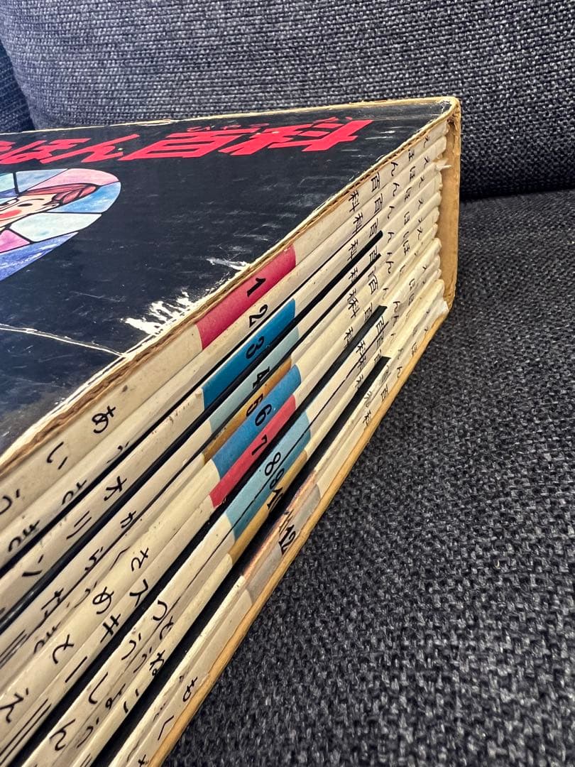 平凡社 えほん百科 全12巻セット　1964年発行 昭和43年7刷 絵本　児童書