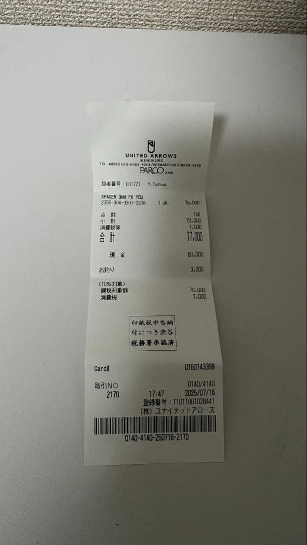 美品クロムハーツ スペーサーリング3mm FK YOU 約18号