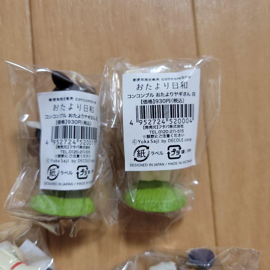 デコレconcombre おたより日和 置物 ８体セット