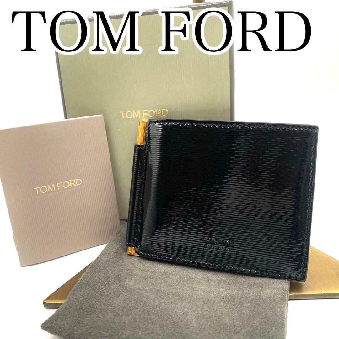 新品・未使用　TOM FORD マネークリップ パテントレザー　箱付き